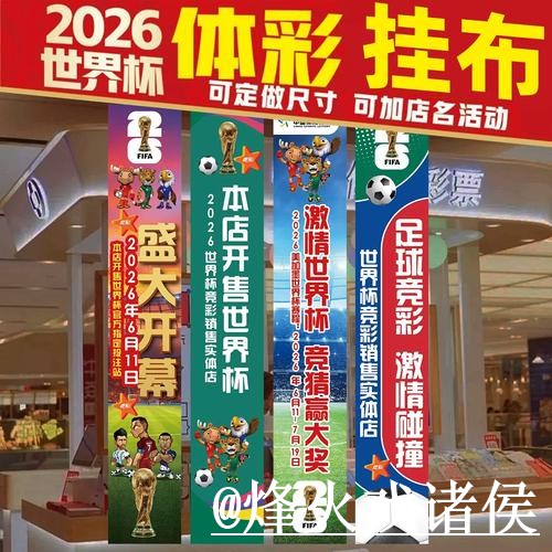 世界杯冠军预测对比,临场信息和预测误区哪个更方便