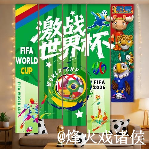 美加墨世界杯冠军预测操作说明,参考方法和赛前数据怎么处理
