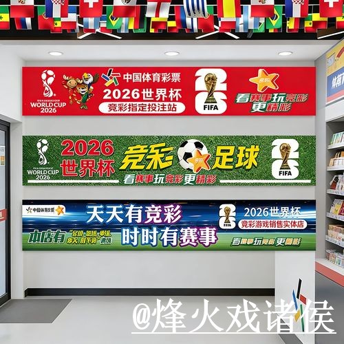 美加墨世界杯竞猜入口最新整理,地址变化和登录问题一次看懂